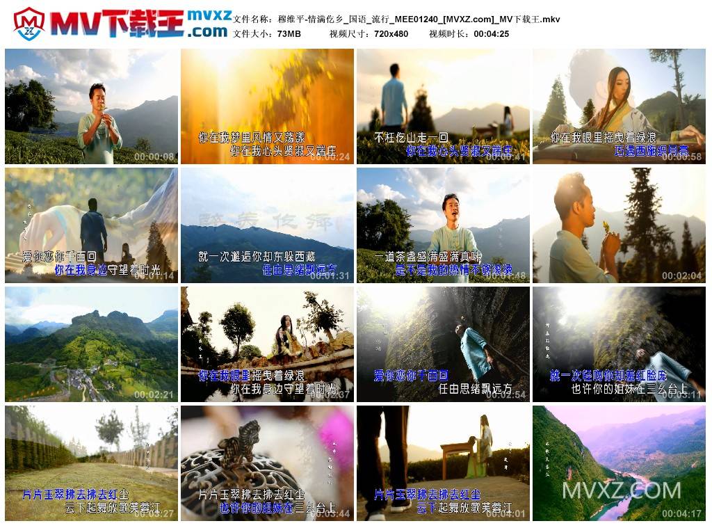 穆维平-情满仡乡_国语_流行_MEE01240